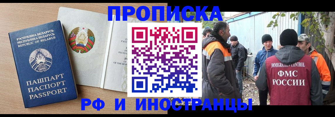 прописка для военкомата в Рославле
