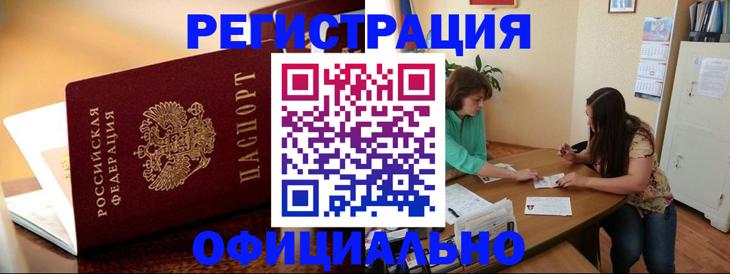 временная регистрация адрес в Рославле