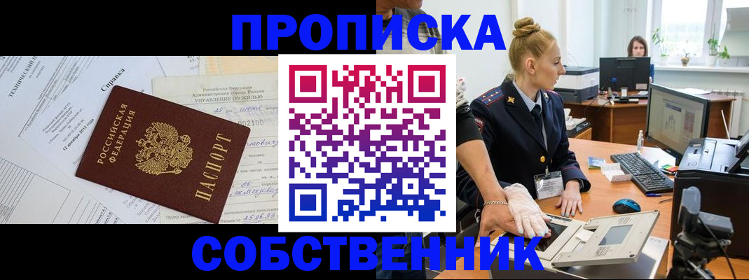 регистрация в Рославле