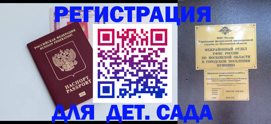 прописка иностранных граждан в Рославле